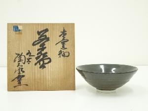 九谷焼　陶泉造　本窯釉茶碗（共箱）